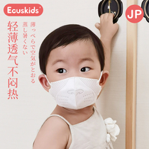 Japans Aikasi ecuskids childrens mask three-layer infant baby special 0-6 months 0-3 years old earmuffs