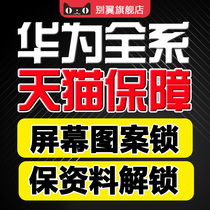 For remote brush Huawei glory 30S V30 pro 9Xpro p30 20S mate30pro nova5 I