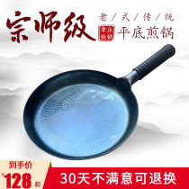 Authentic Zhangqiu flat frying pan pure iron hand-forged steak pancake pan non-stick non-coated pot official flagship
