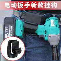 Electric wrench hook shelf worker woodworking special hook PPS light electric wrench accessories Rotating strap belt