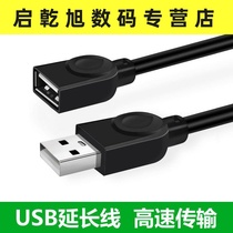 USB extension cord male to female extension 3 10 meters mouse laptop U keyboard connection charging data transmission