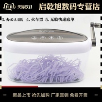 Small mini home financial bill shredder mute desk noodle shredder manual A4 Portable