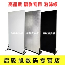 White foam board photographic reflector board high-density thermal insulation foam board factory direct sales customization