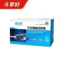 Car deodorant activated carbon new car purification and formaldehyde odor fast adsorption carbon package manager recommended artifact
