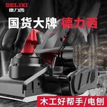 Delixi electric planer portable household woodwork planing manual Planer multifunctional household electric tool automatic Planer machine