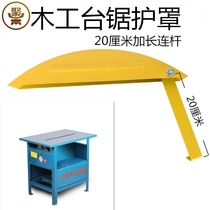 Table saw protective cover woodworking table saw full copper motor multifunctional electric circular saw household cutting wood plate push