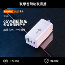 Lenovo comes to cool with 65W gallium nitride chargers laptop macbook Apple 13 Pro Max iPhone13 phone PD Fast-charging multiple mouths for Swim