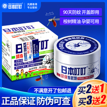 Japan Dingding anti mosquito mosquito repellent indoor tasteless household children pregnant women do not insert electric mosquito liquid incense artifact