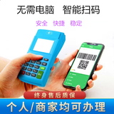 Lakala po cashier credit card machine card credit ps machine no handling fee home handheld mini device collection personal portable mini small Alipay electric sign version consumer machine mobile collection treasure