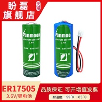 Sun and Moon ER17505 3 6v capacity smart water meter flow meter gas strap plug 7 2v lithium battery pack