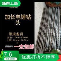 Round handle electric hammer drill two pits two grooves 5 6 8 10 11 12 13 14 14 18 18 18 20 22 25 25 300