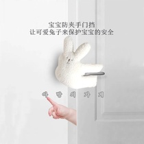 Anti-pinch hand door Carmen clip Childrens door handle Anti-pinch hand hit cute rabbit door stopper Anti-child anti-lock door artifact