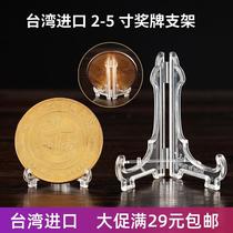 Yum display stand commemorative coin bracket badge medal bracket creative peripheral hand play bracket ancient coin display stand