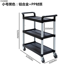 Thickened three-layer trolley meal plate collection car aluminum alloy dining car restaurant service car multi-purpose dining car