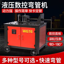 CNC automatic pipe bender semi-automatic iron pipe square pipe bender electric large hydraulic greenhouse pipe bender
