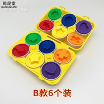 0-3-year-old childrens smart egg pairing play shape recognition imitation early real eggs can be opened at 517uq to teach puzzle twist