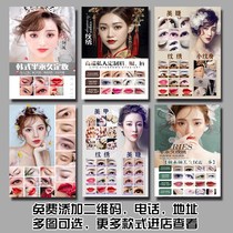 Korean semi-embroidered decorative painting eyebrow eye lip poster sticker micro plastic plastic makeup hanging painting beauty salon background wall