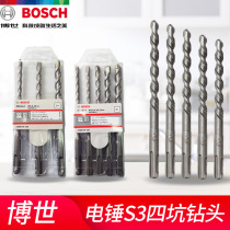 Electric hammer drill percussion drill S3 Two-pit two-groove round handle Four-pit 1-series drilling bit