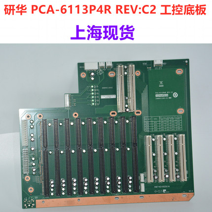 研华 PCA-6113P4R REV.C2工业底板PCA-6113P4R工控机底板 成色新