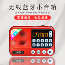 Zuo new portable radio for the elderly singing and drama machine for the elderly small mini Bluetooth audio player multi-function card speaker Walkman recording and listening machine