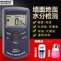 Xinbao MD917 Wall Wall wood moisture meter ground concrete humidity moisture content moisture test tester