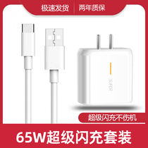 Applicable OPPOReno7 charger 60W reno7pro mobile phone charging head reno7se fast charging plug 65W Super flash charging 6 5A data cable to Chi original installation