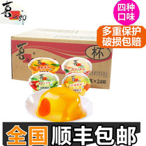 Box 24 cups 200g Hei Lang tangerine assorted yellow peach apple pulp jelly snack children pudding