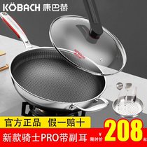 Kangbach official flagship store six generations of Knight honeycomb non-stick pot official website 316 stainless steel frying pot four or five generations