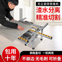 Aluminum alloy tile corner cutting machine dust - free rock plate multi - functional cutting machine slope 45 °