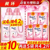 Gold textile clothing softener anti-static washing clothes care fragrance liquid official flagship store official website Wholesale
