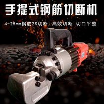 Portable hydraulic steel bar cutting machine round steel rebar shearing machine electric steel bar shear small steel bar breaker