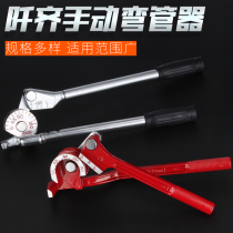 Manual copper tube bender air conditioning copper tube aluminum tube bender stainless steel tube bender 6 8 10 12 14