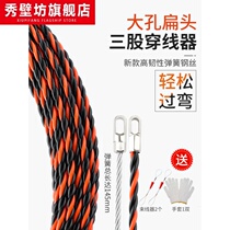 Electrical spring threader electric network cable optical fiber piercer concealed pipe wire rope special artifact for pulling lead wire