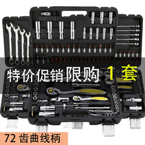 Socket ratchet wrench set combination multifunctional household auto repair car repair toolbox group Hexagon plum blossom
