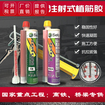 Oshili Injection Gun Epoxy Grade A Planting Bar Adhesive High Strength Concrete Anchoring Agent Reinforcement Structure Resin Adhesive