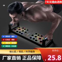 (Multifunctional fitness board) Home fitness push-up artifact support frame chest muscle trainer push-up assist