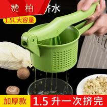 Vegetable Dehydration Squeezer Large Squeezer Manual Juicing Dumpling Stuffing Squeezing Water Artifact Kitchen Gadgets