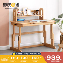 Genshi Wood Wood Learning table student home height liftable writing table simple small family childrens desk