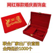 Three gold jewelry box wedding jewelry jewelry jewelry box gold bracelet box three gold set storage wedding Box Dragon