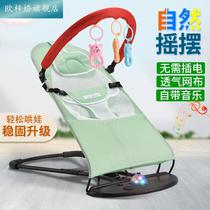 Baby stroller cradle rocking chair summer coaxing baby artifact reclining chair comfort chair summer baby nap can sleep