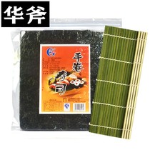 Rolling curtain making rice ball tools bamboo curtain glutinous rice Rice Rice household sushi curtain green leather curtain making thick bamboo joint practical