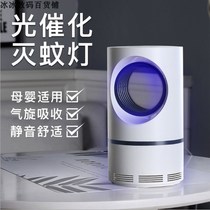Electric Mosquito Killer Lamp USB Fly Insect Trap for Pest