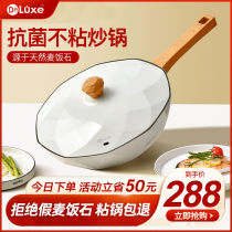 Diamond rice stone wok household frying pan white octagonal pan frying pan pan induction cooker special non-stick pan
