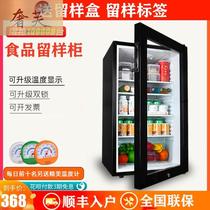 Kindergarten food sample cabinet beverage freezer small refrigerator small household commercial refrigeration preservation display cabinet with lock