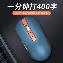 Forward AI Artificial Intelligence voice mouse Wireless Rechargeable voice control typing laptop input translation suitable for Xiaomi Lenovo Lenovo Dell HP recognition non-mute