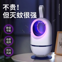 Japan Import M U J E Extinction Mosquito-borne Mosquito domestic mosquito killer indoor mosquitoes Kstars other than mosquitoes to kill mosquitoes