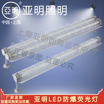 led explosion-proof lamp tube double waterproof fluorescent workshop basement tri-proof factory warehouse explosion-proof lamp