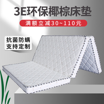 Coconut Palm Palm Mattress Hard Brown Cushion 1 8m1 5 m Folded Natural Latex Cushion Children Mattresses Tatami