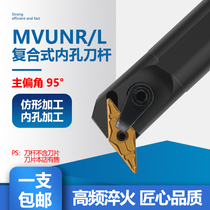 CNC tool bar 93 degree inner hole turning tool S20R S25S-MVUNR16 boring tool bar lathe boring profile processing