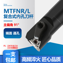 CNC tool bar inner hole turning tool inner hole boring tool S16Q S20R S25S-MTFNR16 inner hole tool triangle